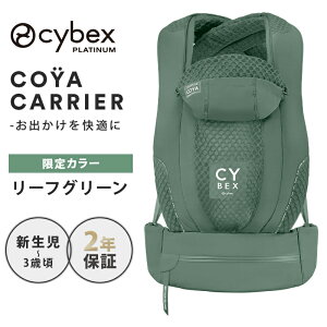 yXJ[z TCxbNX R LA [tO[ CYBEX COYA CARRIER R {dl dU ɂ  3way ȒP RpNg ߂ ʌ Ki 2Nۏ 
