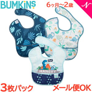 メール便送料無料 バンキンス Bumkins スーパービブ 3枚パック 6ヶ月〜2歳 Boy Assorted dinosaur