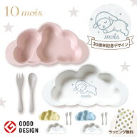 ＼限定デザイン登場！／ 10mois ディモワ 出産祝い mamamanma マママンマ プレートセット モワ ディモア …