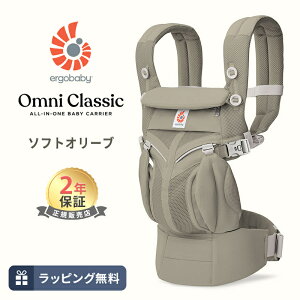 �G���S �I���j �N���V�b�N �\�t�g�I���[�u �������R �V���� Ergobaby OMNI Classic �G���S�x�r�[ ���{���K�i 2�N�ۏ� �Ԃ���� �x�r�[ �������Ђ� �x�r�[�L�����A �Ζʕ��� �O���� ����� ������ 4wa