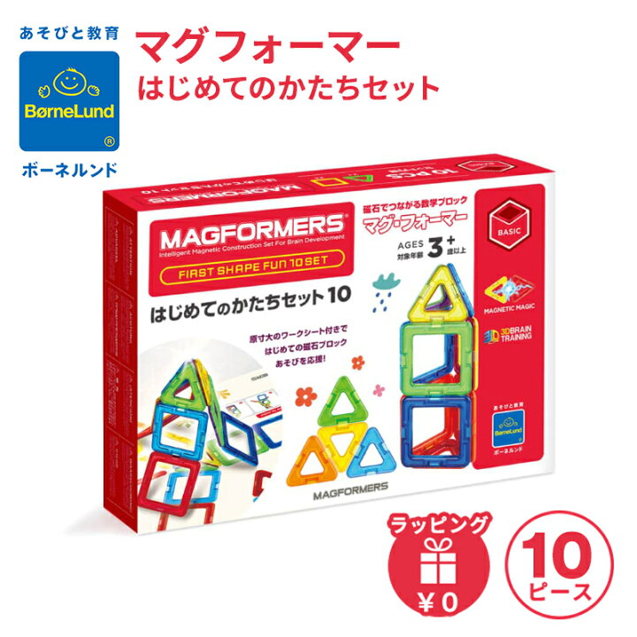 楽天市場】ボーネルンド マグ・フォーマー 正規品 【ポイント10倍 