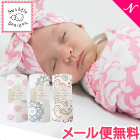 ＼全商品15倍！／【メール便送料無料】 スワドルデザインズ Swaddle Designs マーキゼット おくるみブランケット あす楽対応