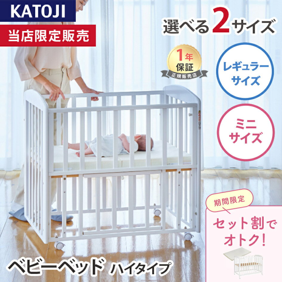 楽天市場 | ナチュラルベビー Natural Baby - ベビーベッド特集