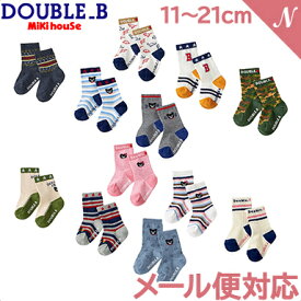 ＼全商品12倍！／メール便対応【ミキハウス正規販売店】 ミキハウス ダブルB mikihouse DOUBLE_B ソックスパック 3足セット 11～21cm 64-9624-382 くつした 靴下