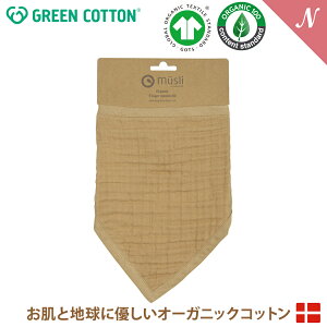 y[֑Ήz O[Rbg Musli I[KjbNRbg X ru 悾ꂩ MUSLIN bib I[KjbNRbg100% X^C GREEN COTTON f}[N C|[g