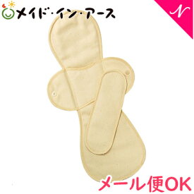 ＼全商品12倍以上！／メイドインアース【メール便OK】 メイドインアースの布ナプキン 夜用セット パッド1枚付 きなり