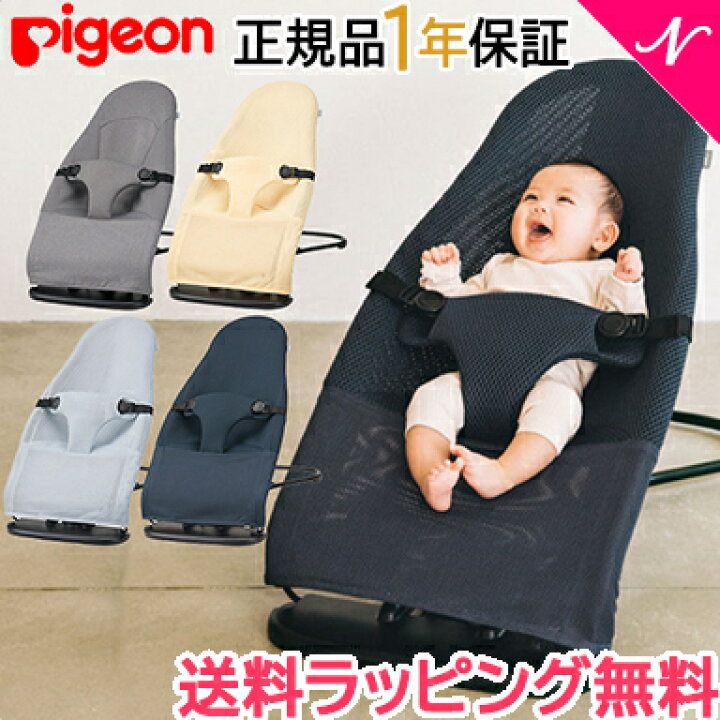 楽天市場】正規品1年保証 ピジョン バウンサー ピジョン ベビー 