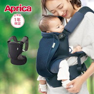 【メーカー正規品1年保証】 コアラ ウルトラメッシュ EX アップリカ 抱っこ紐 Aprica グレー ブルー 抱っ…
