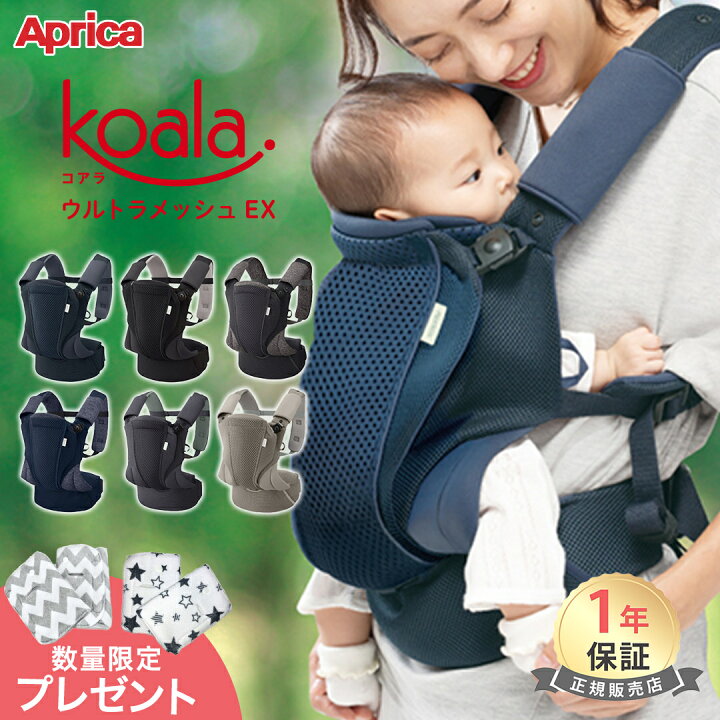 楽天市場】【メーカー正規品1年保証】 コアラ ウルトラメッシュ EX  