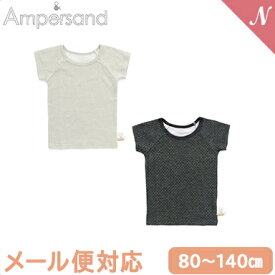 ＼全商品15倍+400円クーポン！／F.O正規販売店 メール便対応 かくれんぼインナー 肌着 あったか ショートスリーブTシャツ ブラック グレー 80～140cm キッズ ベビー 下着 はだぎ 半袖 半そで 男の子 女の子 子供 子ども服 こども服 アンパサンド ampersand エフオー FO