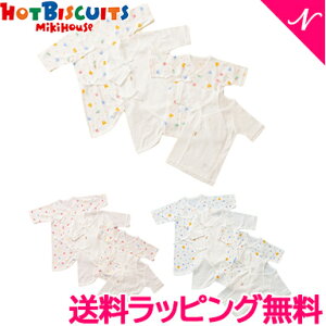 ミキハウス 肌着セット ベビー用品の人気商品 通販 価格比較 価格 Com