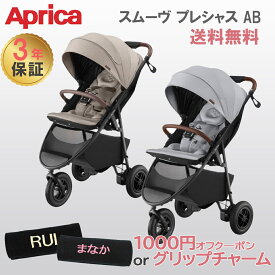 ＼全商品15倍！／アップリカ スムーヴ プレシャス AB Aprica smooove precious ベビーカー バギー 3輪 ハイシート 背面 新生児から トラベルシステム 自立 折りたたみ A型 送料無料 送料無料