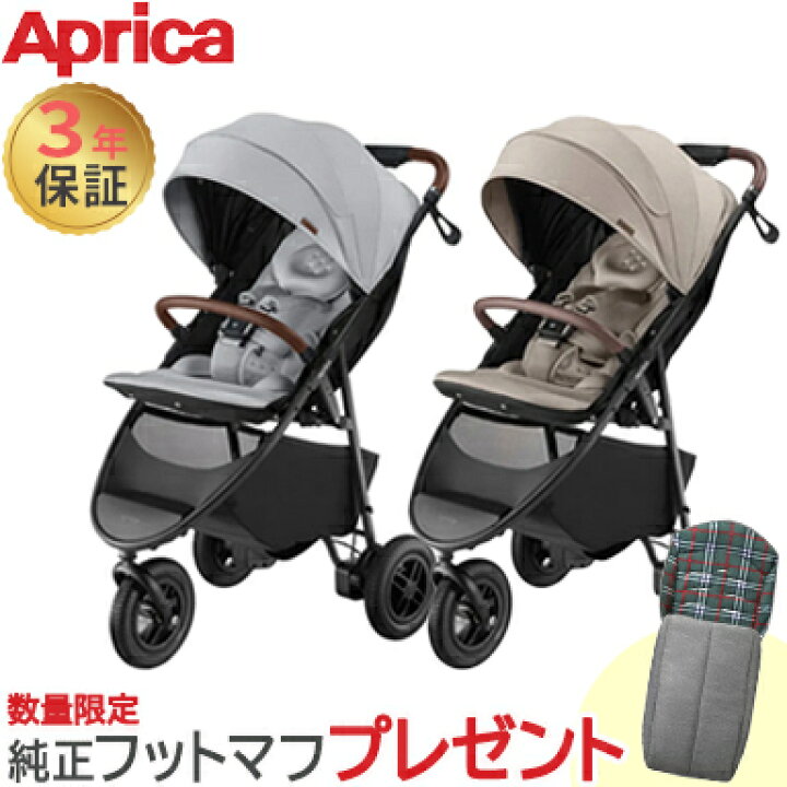 楽天市場】＼今だけフットマフプレゼント／ アップリカ スムーヴ 