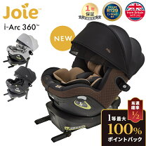 楽天市場】joie アーク360 isofixの通販
