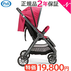 楽天市場 セール 種類 ベビーカー 両対面 A型 ベビーカー本体 ベビーカー キッズ ベビー マタニティの通販
