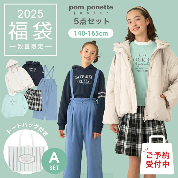 楽天市場】福袋 子供服 2025 2025年新春福袋 数量限定 2025年福袋 