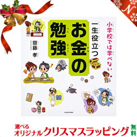 楽天市場 お金に困の通販