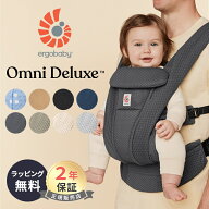 エルゴ オムニ デラックス 抱っこ紐 メッシュ Ergobaby OMNI Deluxe エルゴベビー 正規品 2年保証 赤ちゃ…