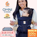 ＼カラー限定！購入特典プレゼント！／ エルゴ 抱っこ紐 オムニブリーズ エルゴベビー 抱っこひも 新生児 Ergobaby OMNI breeze ポーチ付き 赤ちゃん オムニ ブリーズ 前向き メッシュ 出産祝い 出産準備 正規品 2年保証 エルゴ 抱っこ紐