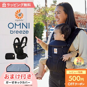 �_�w�����T����I�^ �G���S �I���j �u���[�Y Ergobaby omni breeze �G���S �������R �������Ђ� �V���� �G���S�x�r�[ Ergobaby omni breeze �|�[�`�t�� �Ԃ���� �O���� ���b�V�� �o�Y�j�� �M�t�g �o�Y��