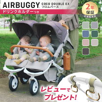 楽天市場】ベビーカー 双子用の通販
