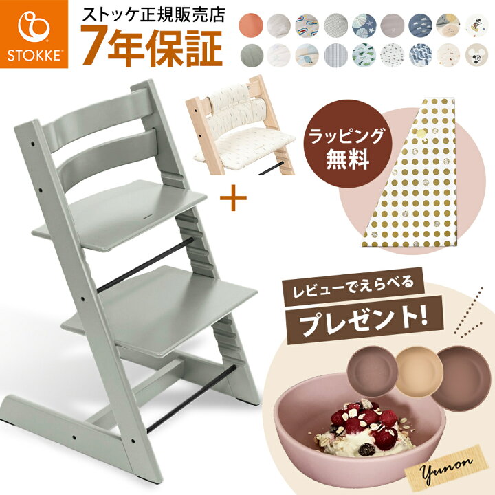 楽天市場】【レビュー特典付き】 ストッケ トリップトラップ  