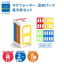 楽天市場】マグフォーマー 92の通販
