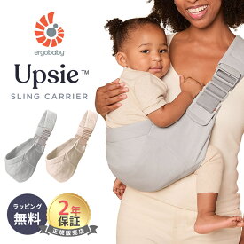 ＼枚数限定クーポンあり！／ エルゴ アップシー スリング 抱っこ紐 抱っこひも Ergobaby Upsie Sling エルゴベビー 正規品 2年保証 6か月 赤ちゃん ベビー 子供 セカンド抱っこひも ベビーキャリア ヒップシート ギフト 出産祝い 出産準備