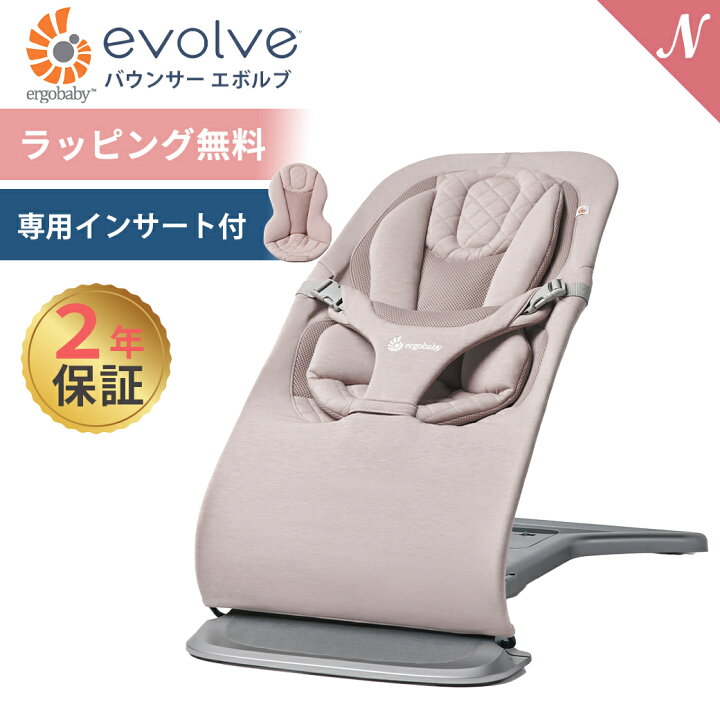 楽天市場】【正規品】【2年保証】 エルゴ バウンサー エボルブ 
