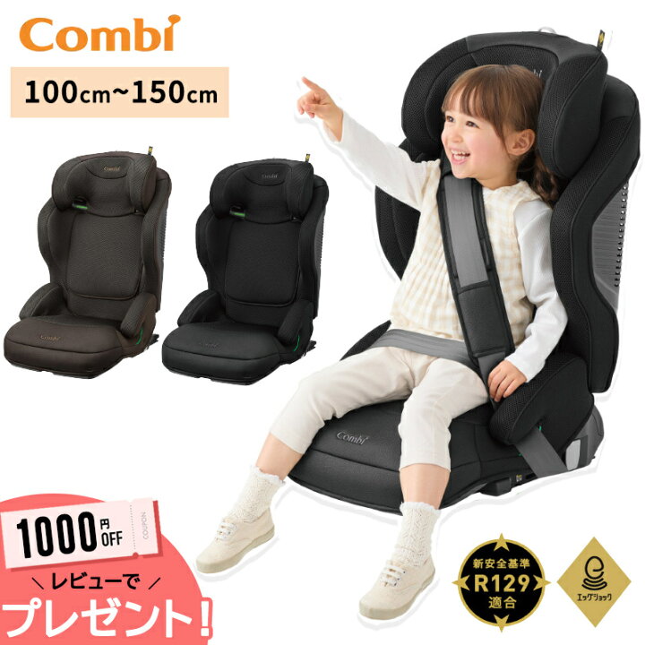 楽天市場】＼レビューで1000円オフクーポン／ 最新モデル コンビ 