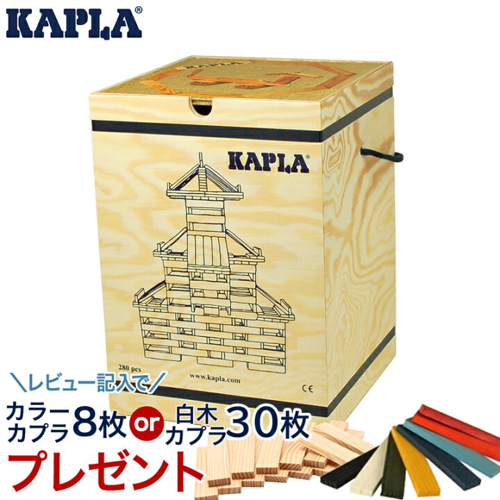 楽天市場】カプラ280 国内正規品 選べるレビュー特典 ラッピング無料 
