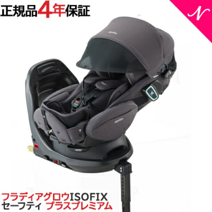 楽天市場】Aprica アップリカ フラディア グロウ ISOFIX セーフティ 