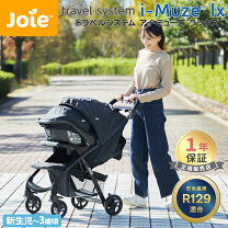 楽天市場】joie チャイルドシート ジェム セットの通販