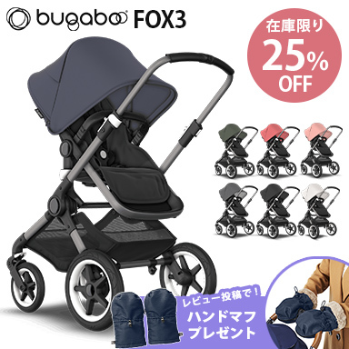 楽天市場】＼25％オフセール □□ bugaboo FOX3 base バガブー