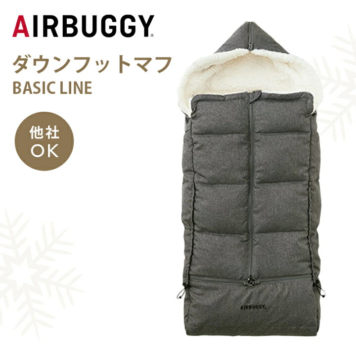 楽天市場】AirBuggy エアバギー ダウンフットマフ ベビーカー 足元 