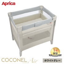楽天市場】ベビーベッド ココネル ココアの通販