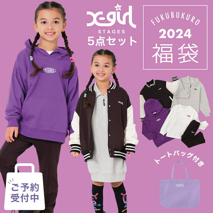 楽天市場】在庫限り！10%off! 2024年福袋 エックスガール X-Girl 5点  