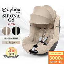 楽天市場】cybex sirona z i sizeの通販