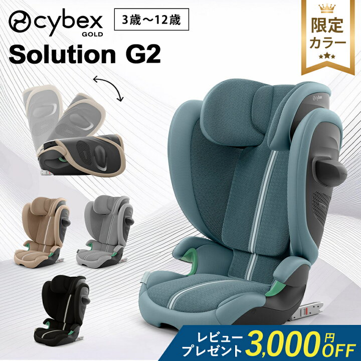 楽天市場】＼レビューでクーポン／ サイベックス ソリューション G2 