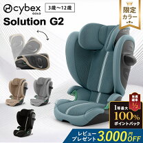 楽天市場】サイベックス cybexソリューションq3フィックスの通販