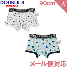 ＼全商品15倍！／ミキハウス正規販売店 ミキハウス ダブルB mikihouse DOUBLE_B ボクサーパンツセット 60-2484-820 90cm 2枚セット 下着 肌着 あす楽対応