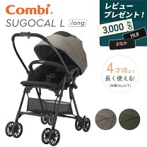 楽天市場】コンビ スゴカル α 4キャス light エッグショックの通販
