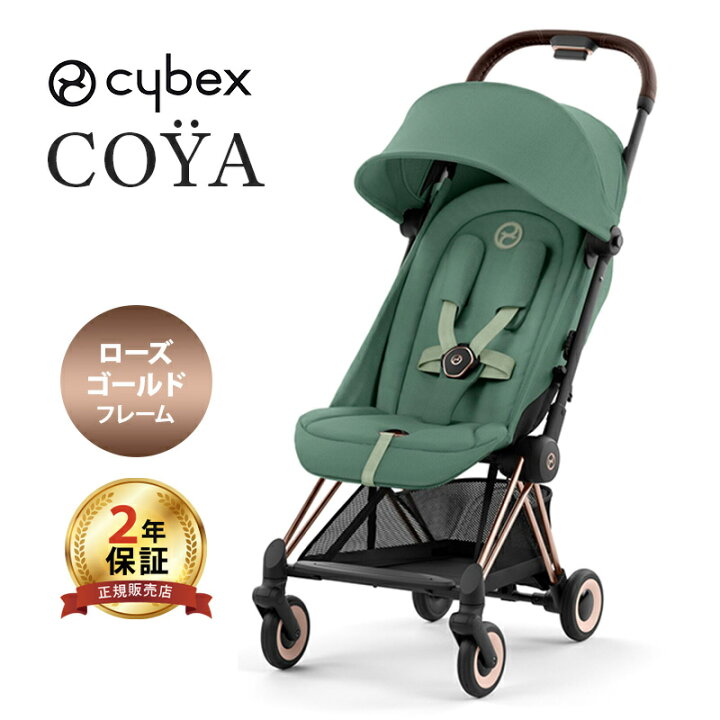 楽天市場】【ポイント20倍】 サイベックス COYA コヤ ベビーカー 
