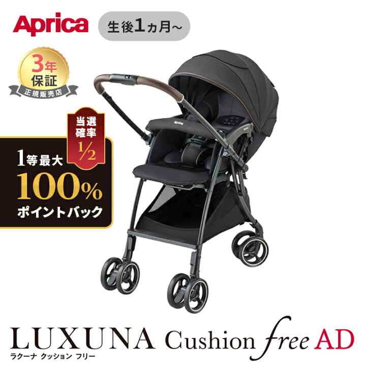 楽天市場】【4/15限定 最大100%Pバック】＼3年保証／ ラクーナ 