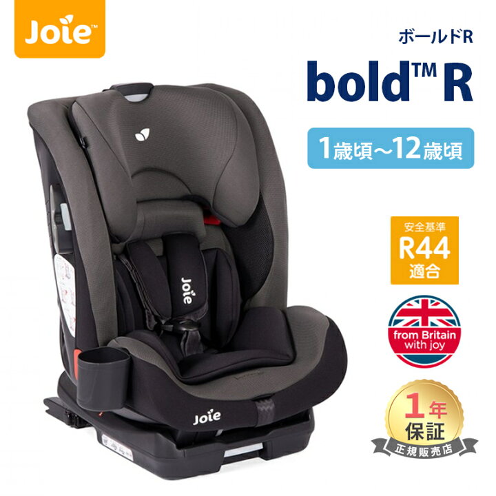 楽天市場】【ドリンクホルダー付き】 カトージ Joie チャイルドシート  