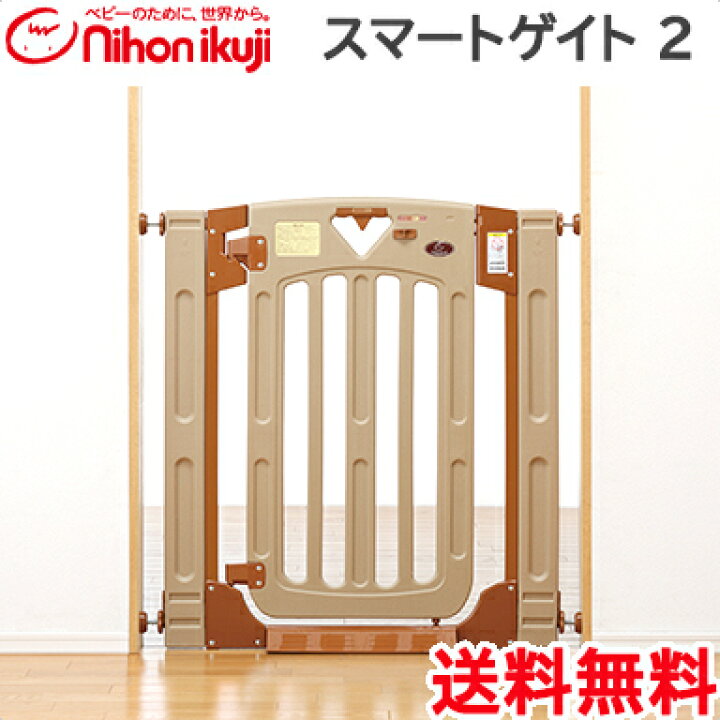 楽天市場 全商品１６倍 1000円クーポン ベビーゲート 階段上 階段下 突っ張り 正規品 スマートゲイト 2 プラス 日本育児 スマートゲート ベビーゲート ベビーフェンス 階段用 階段上 階段下 スマートゲート Natural04dl あす楽対応 ナチュラルリビング