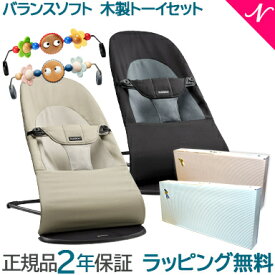 楽天市場 ベビービョルン バウンサー おもちゃの通販