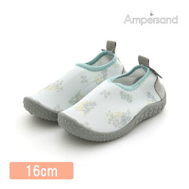 F.O正規販売店 メール便対応 Ampersand アンパサンド アクアシューズ サックス 16cm 水遊び おしゃれ サンダル FOインターナショナル あす楽対応