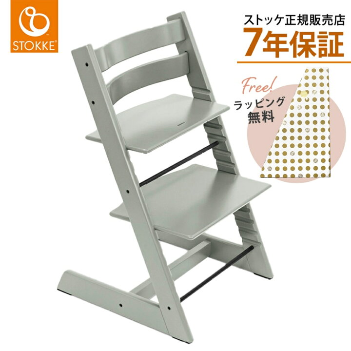 即納】 定価3万8940円STOKKE ストッケ トリップトラップ 
