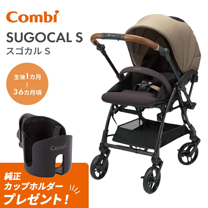 コンビ ホワイトレーベル スゴカルS エッグショック JA 1カ月から 